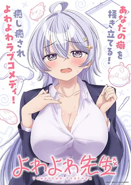 山海拾遗录 国漫海报